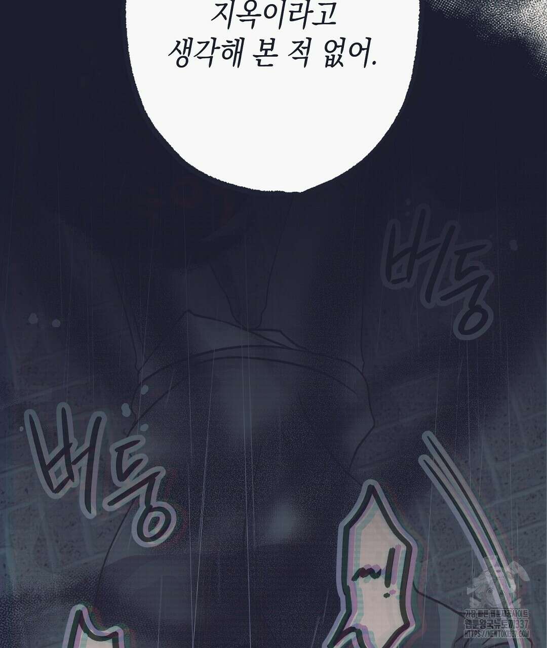 불길한 손님 24화 13