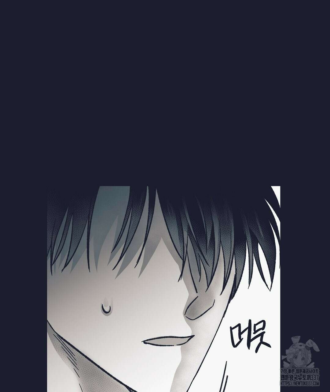 불길한 손님 24화 17