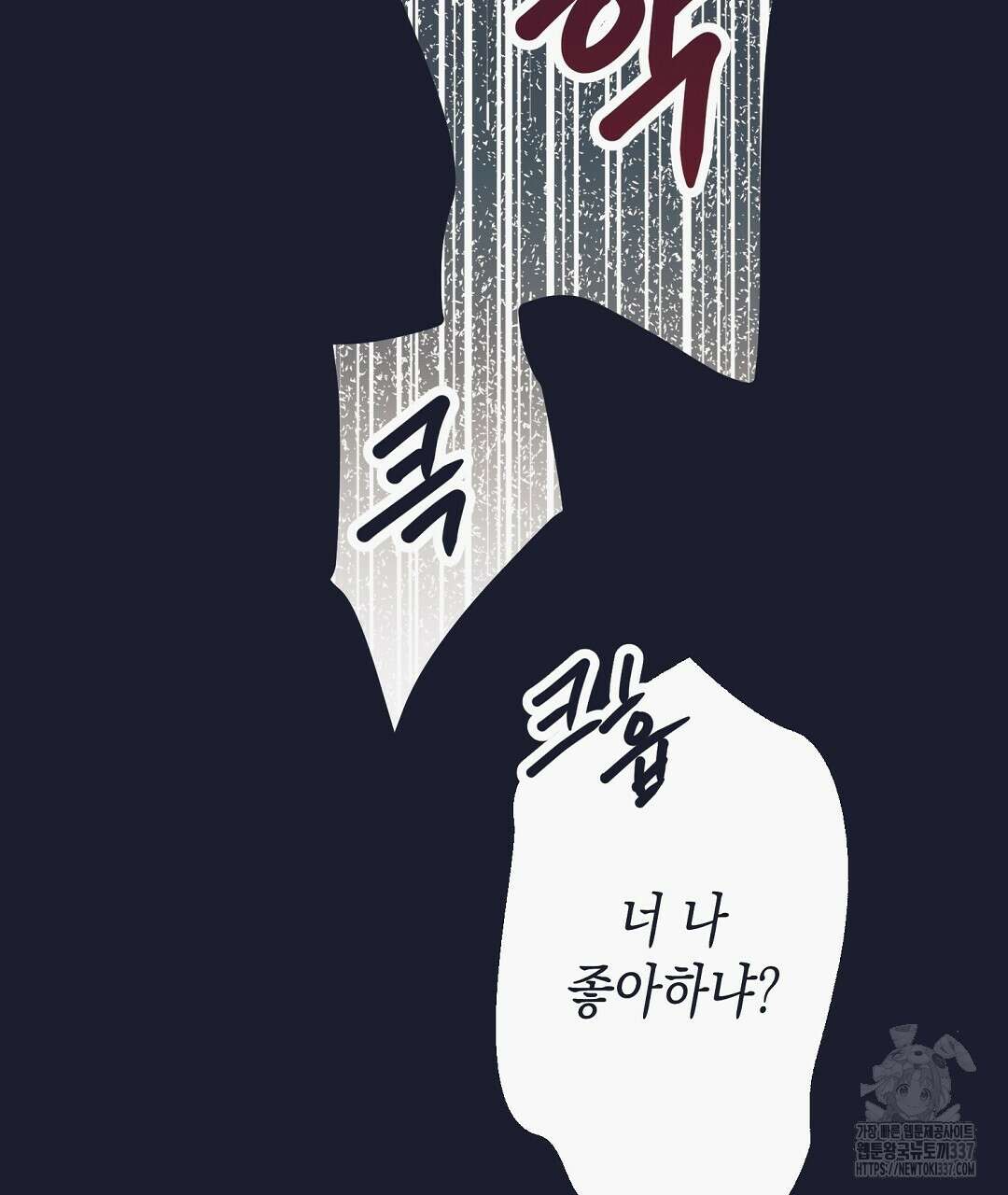 불길한 손님 24화 29