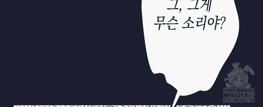 불길한 손님 24화 33