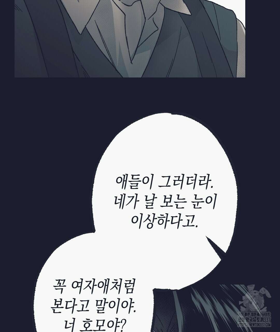 불길한 손님 24화 35