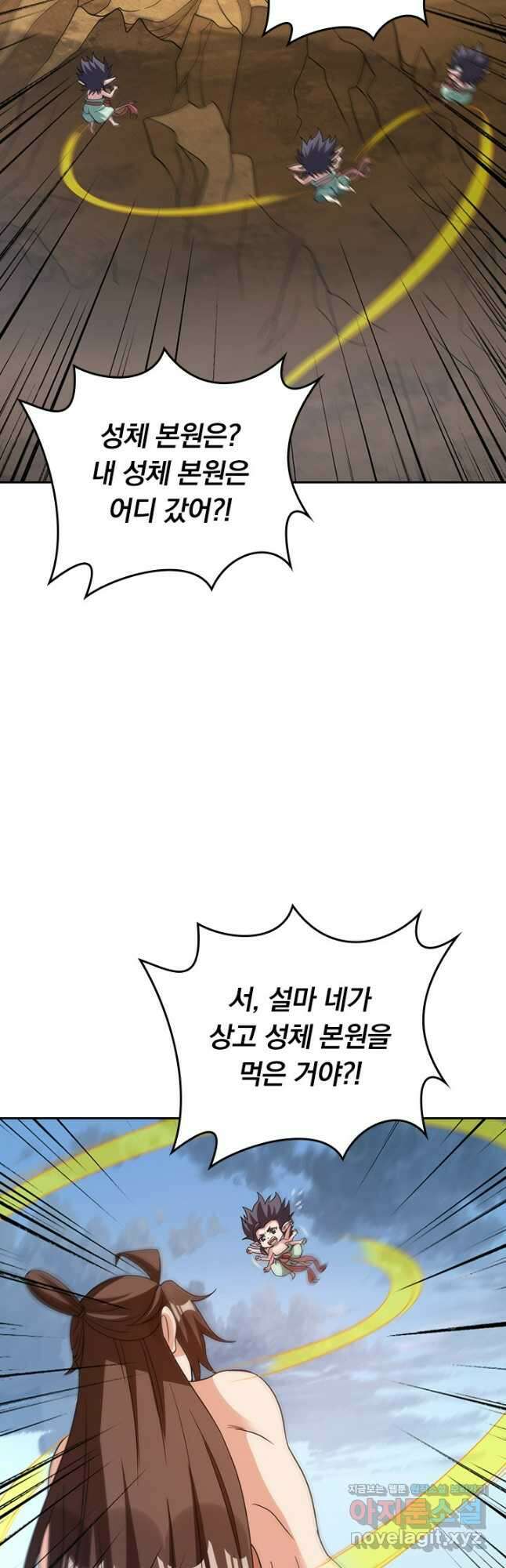 선무제존 398화 5