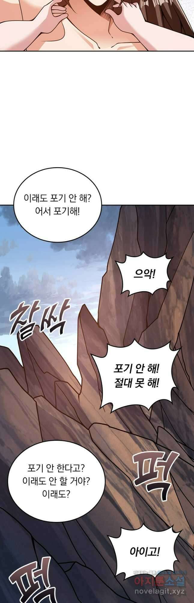 선무제존 398화 9