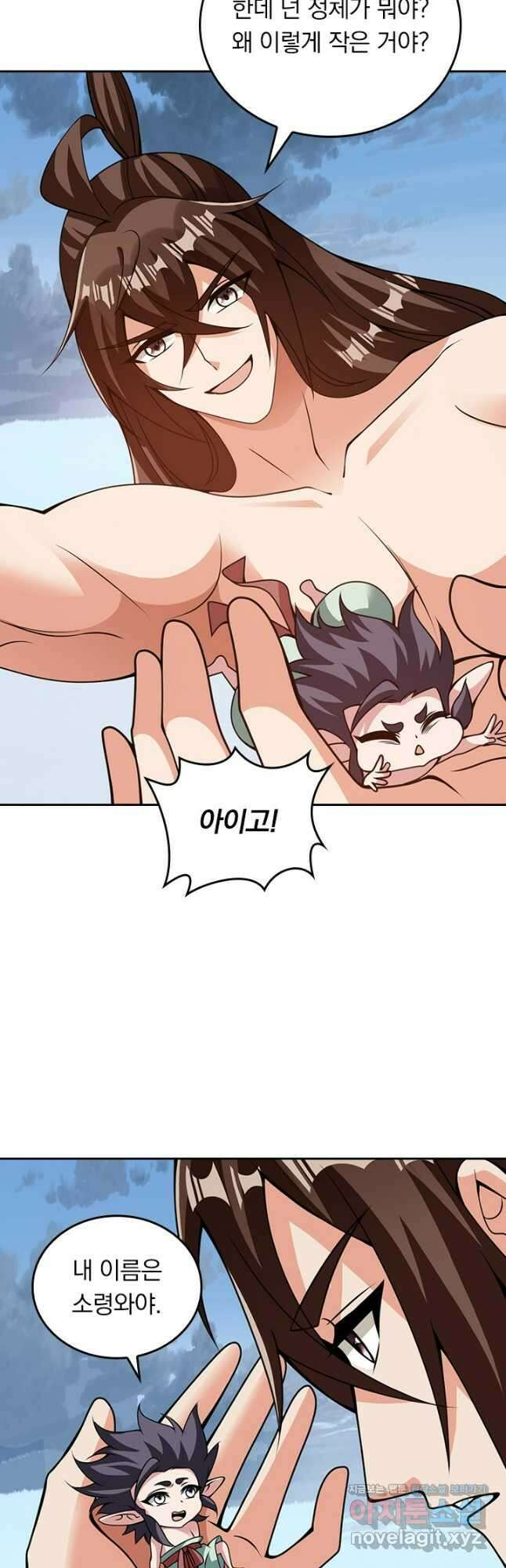 선무제존 398화 11