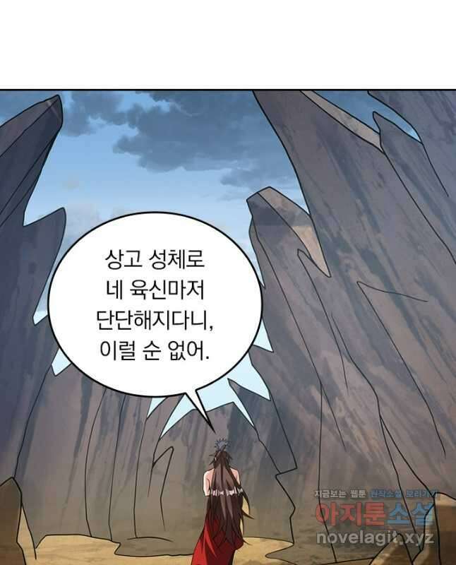 선무제존 398화 15