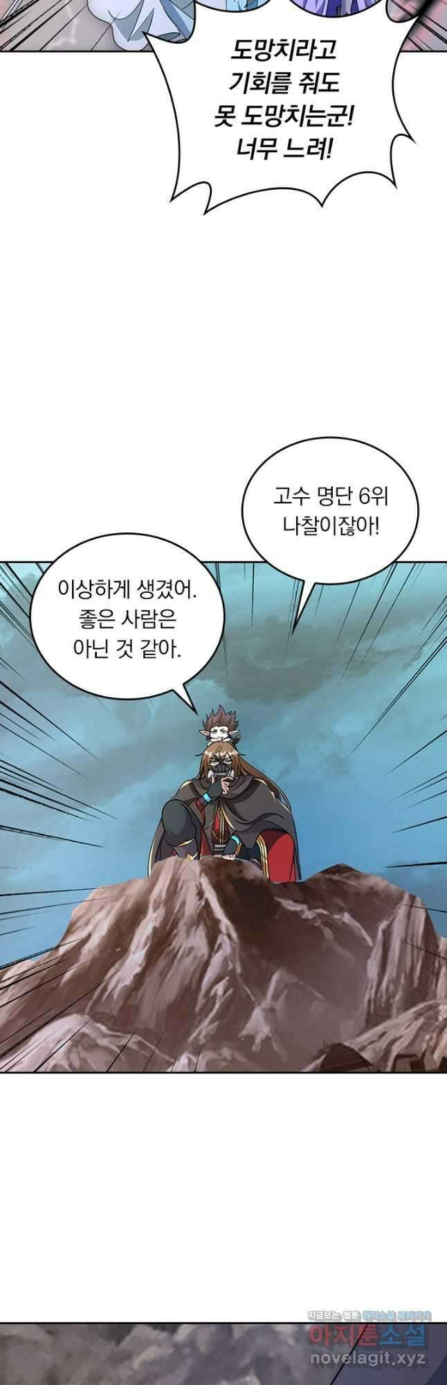 선무제존 398화 19