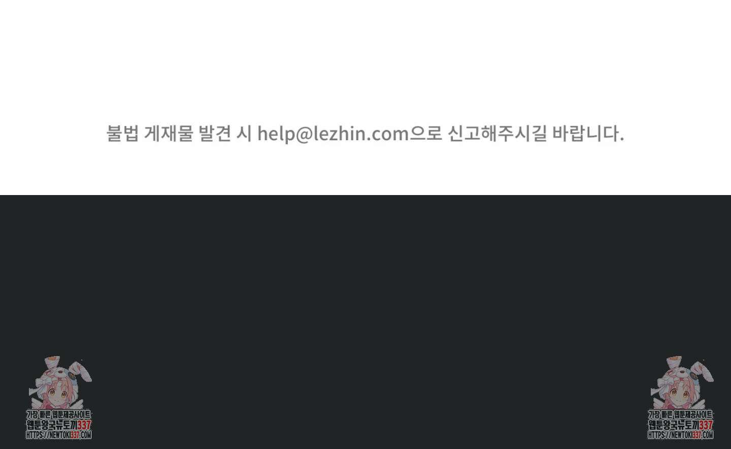 피부의 온도 9화 8