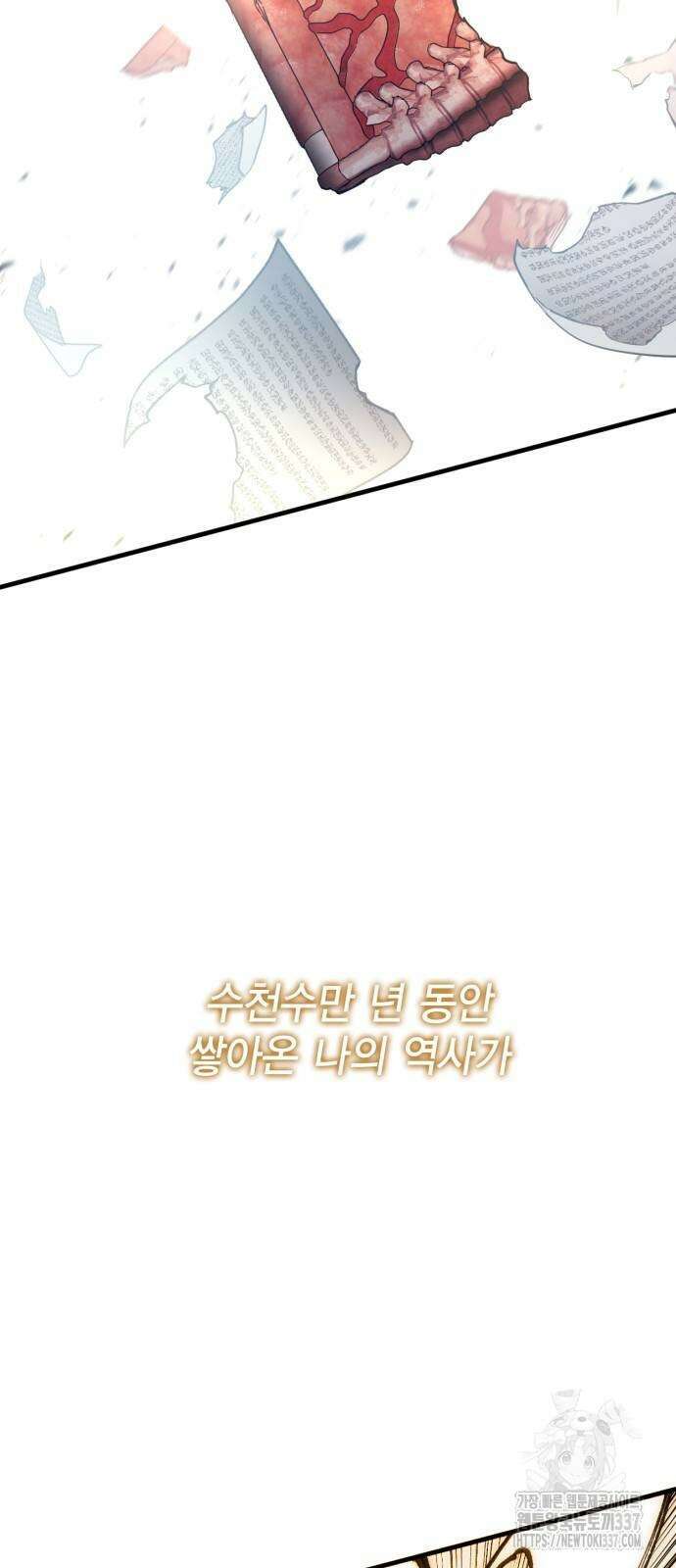 신컨의 원 코인 클리어 77화 8