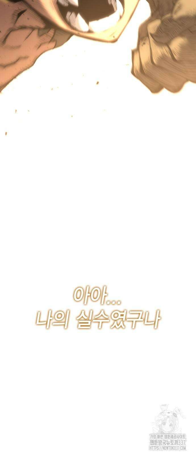 신컨의 원 코인 클리어 77화 11