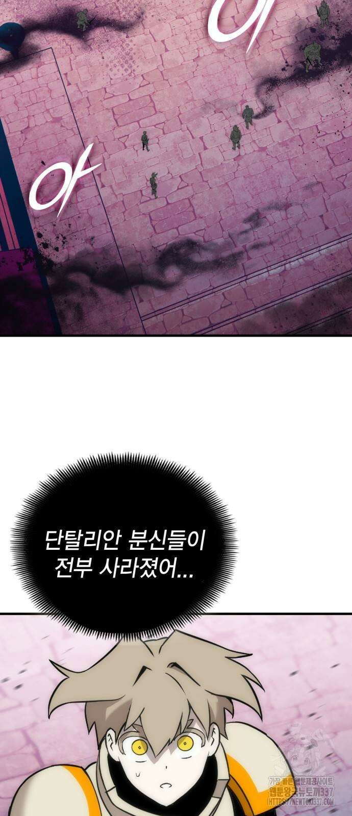 신컨의 원 코인 클리어 77화 21