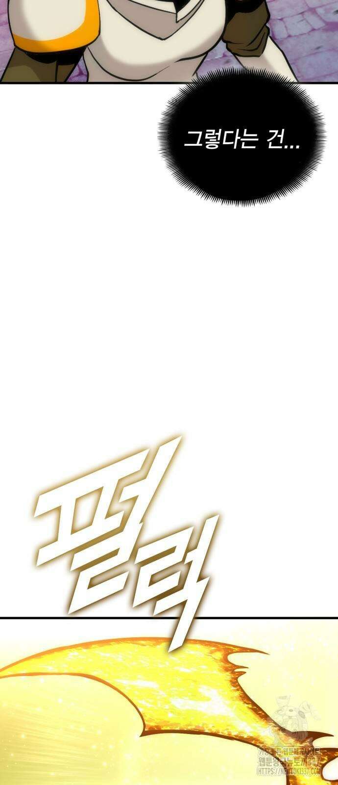 신컨의 원 코인 클리어 77화 22