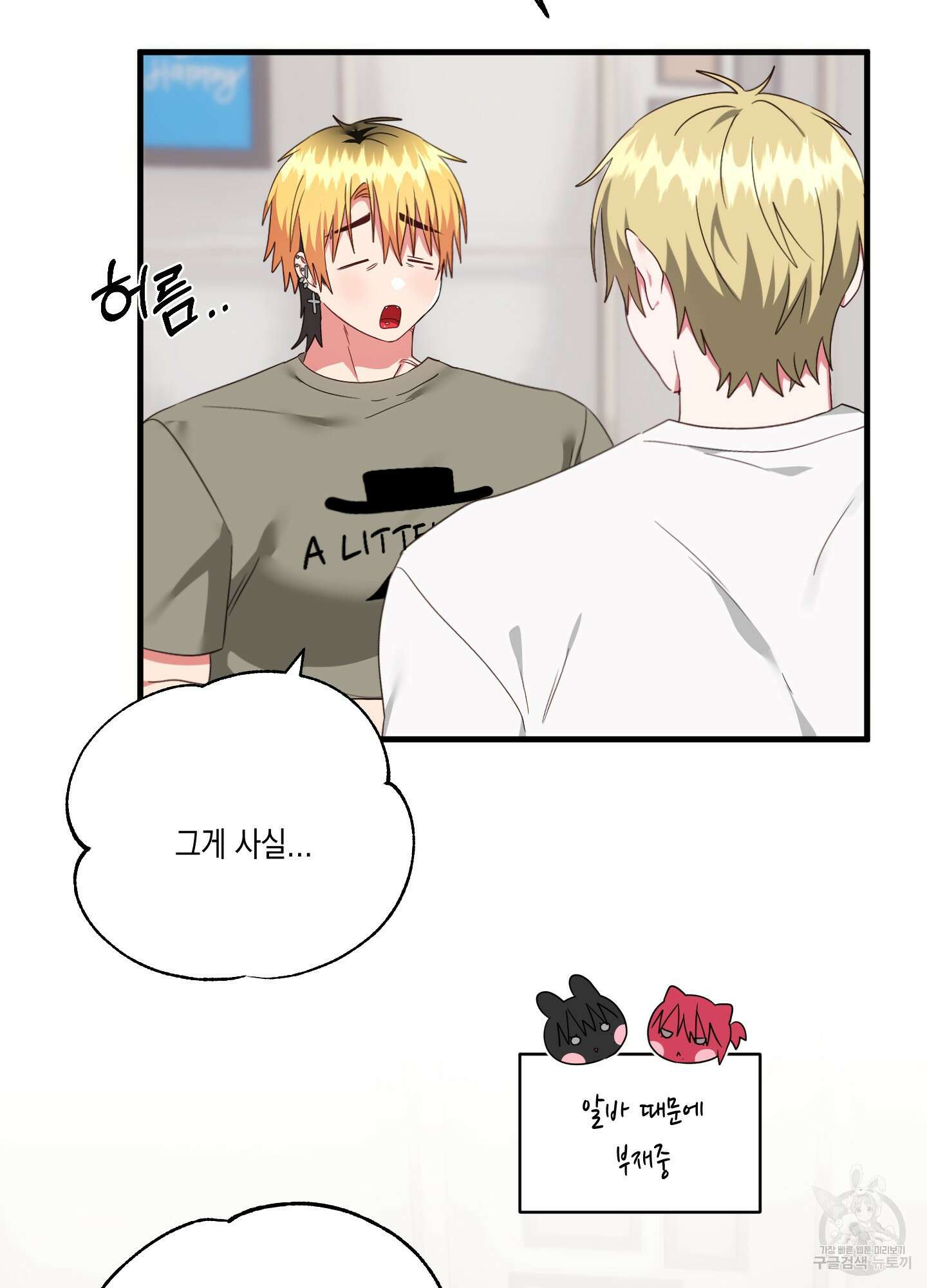 곧! 추가될 예정입니다 27화 3