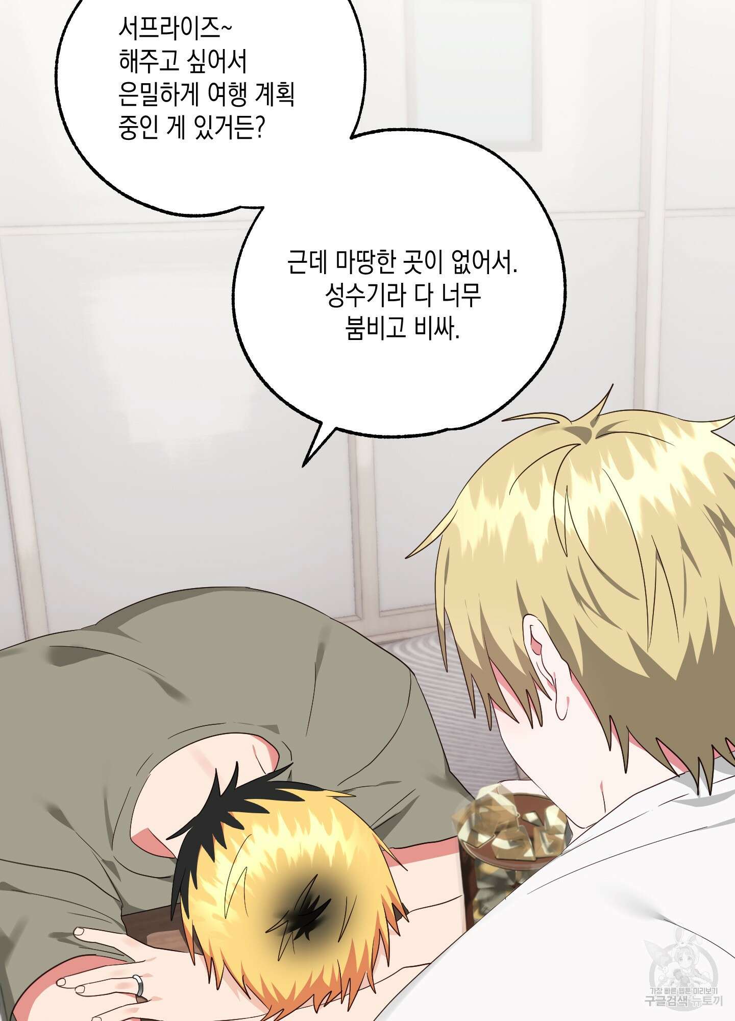 곧! 추가될 예정입니다 27화 4