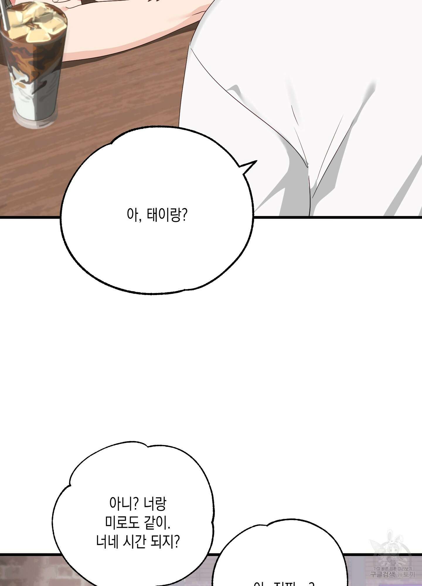 곧! 추가될 예정입니다 27화 5