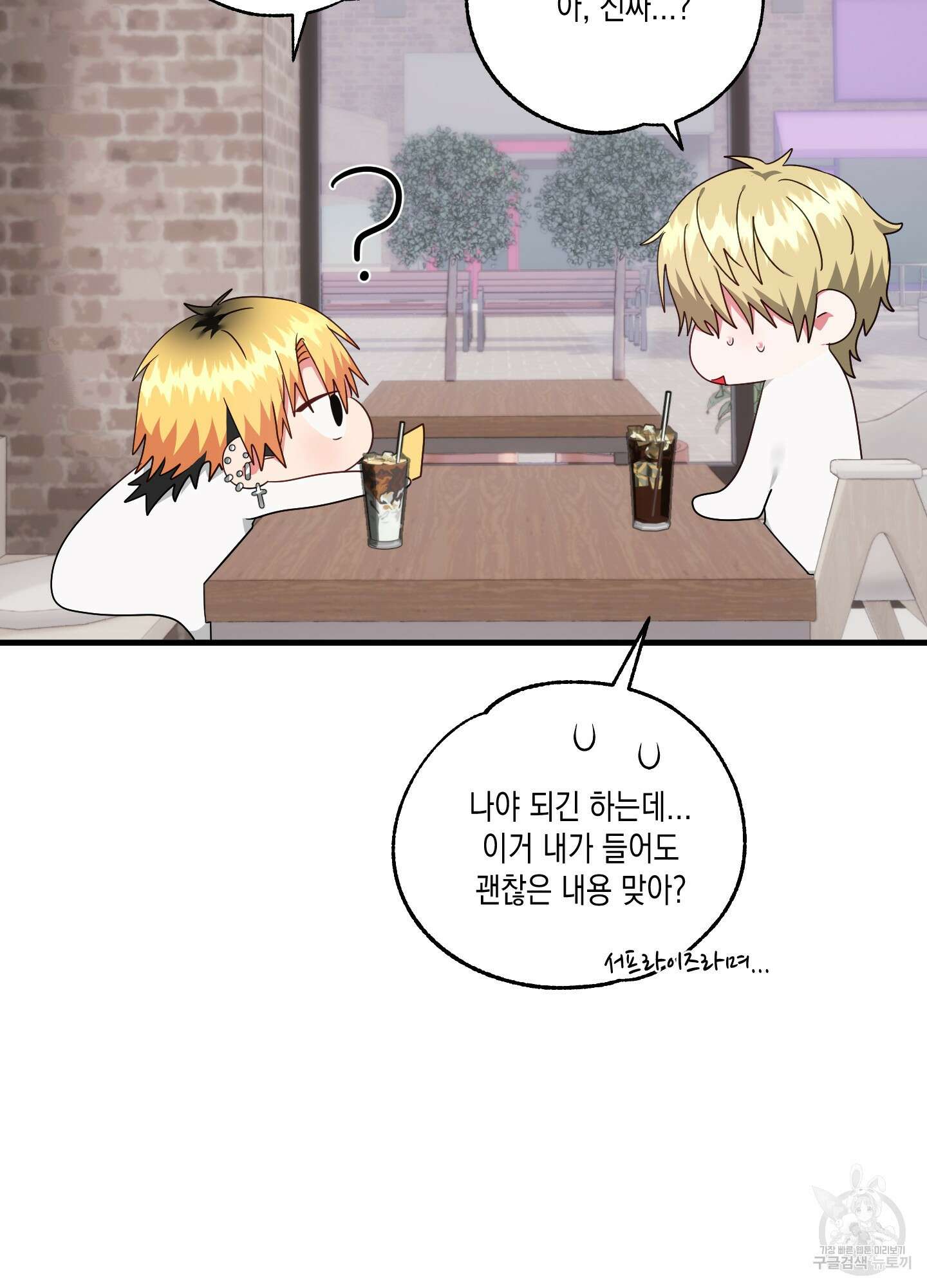 곧! 추가될 예정입니다 27화 6