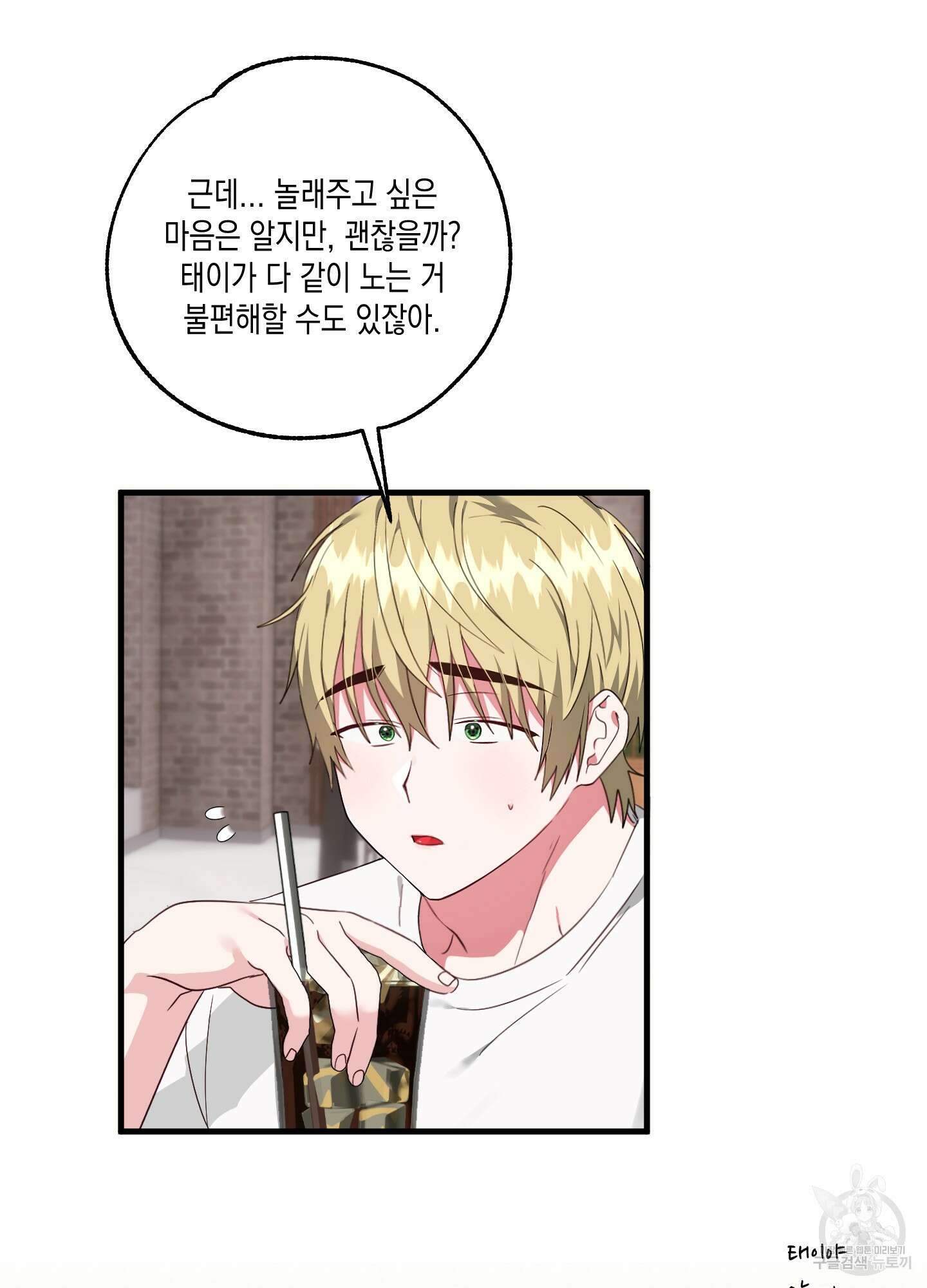 곧! 추가될 예정입니다 27화 7