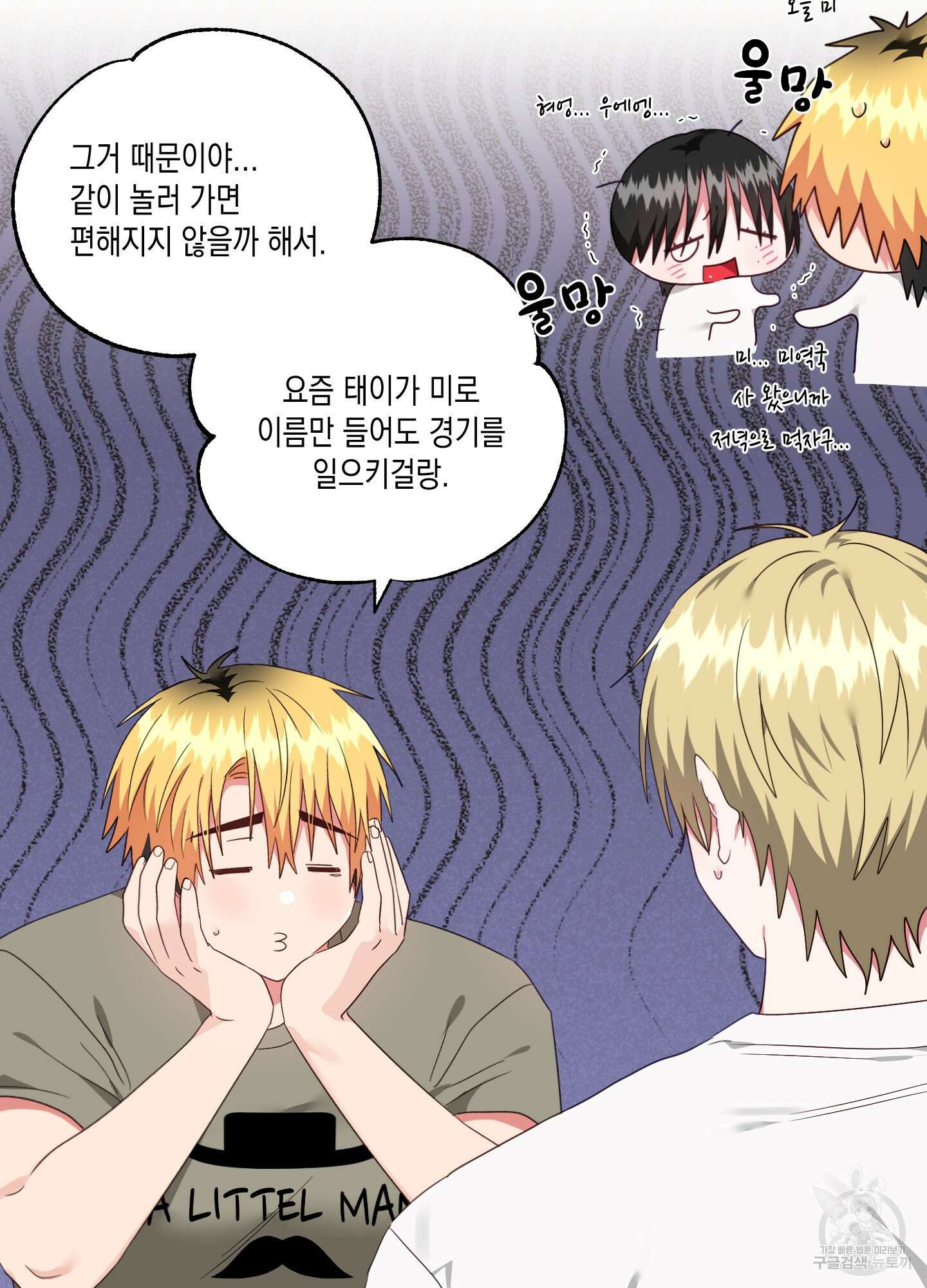 곧! 추가될 예정입니다 27화 8