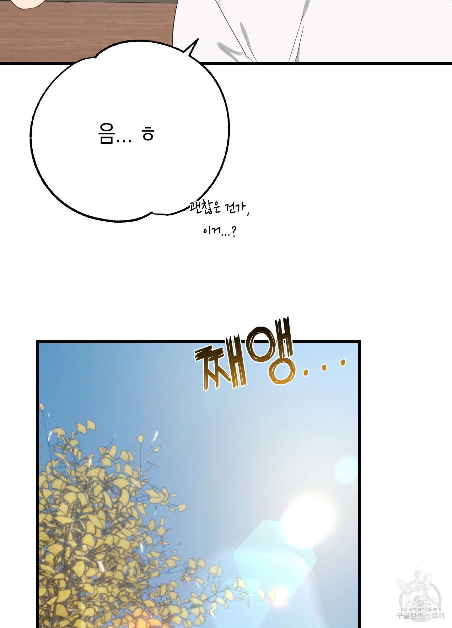 곧! 추가될 예정입니다 27화 9