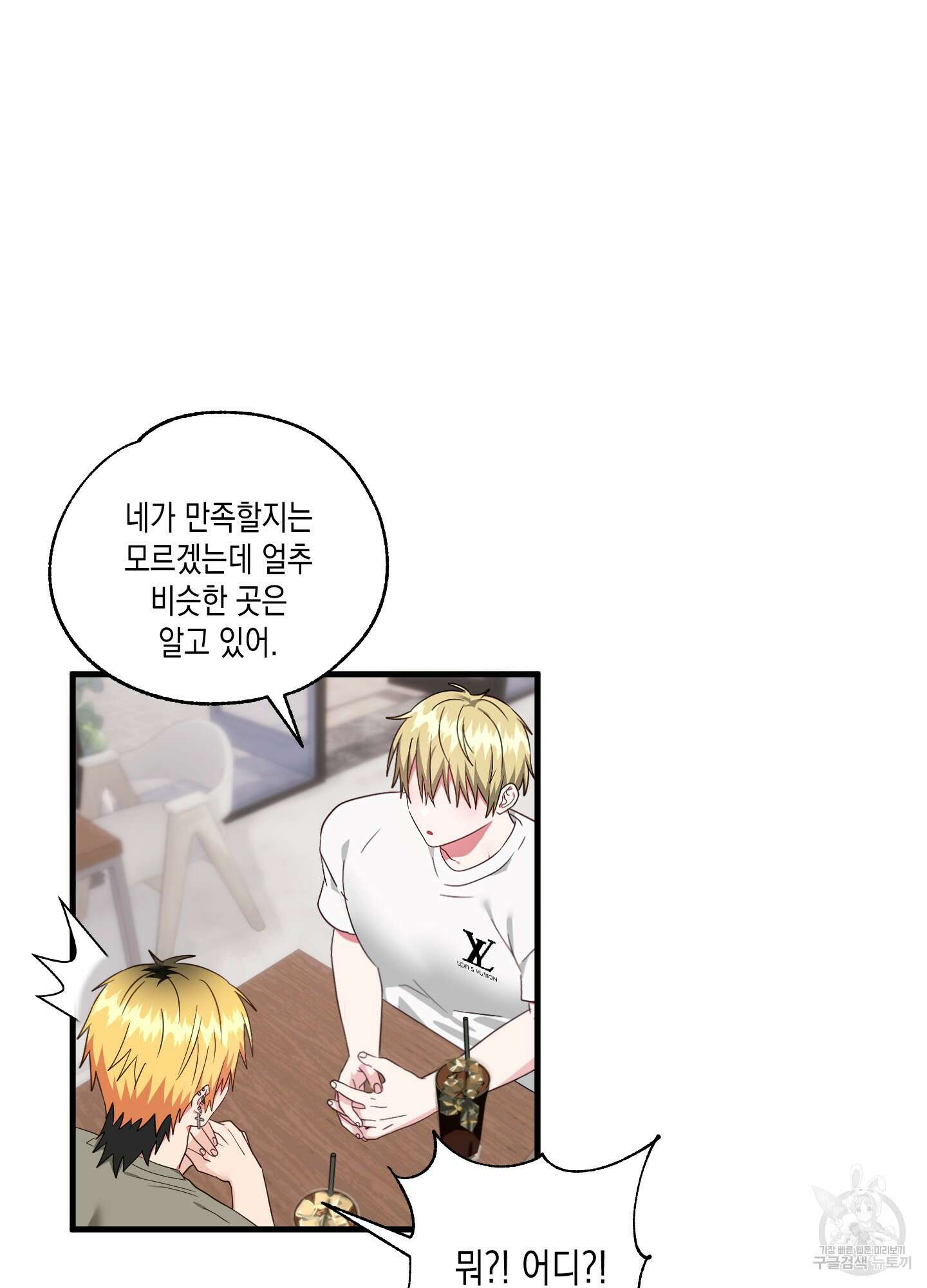 곧! 추가될 예정입니다 27화 12