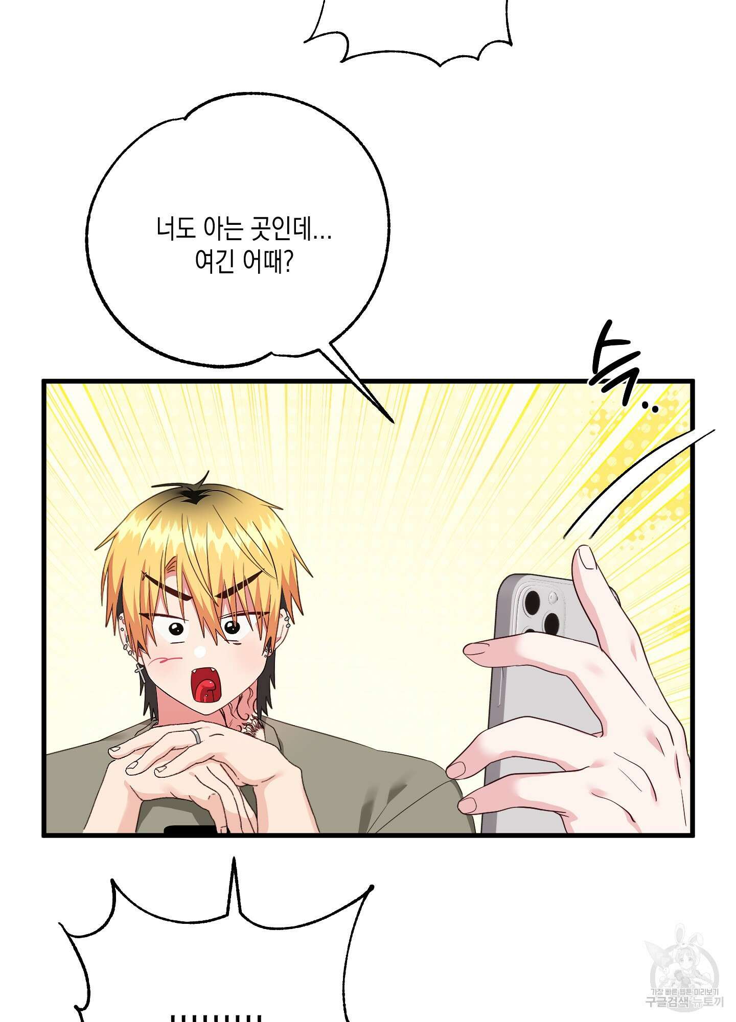 곧! 추가될 예정입니다 27화 13