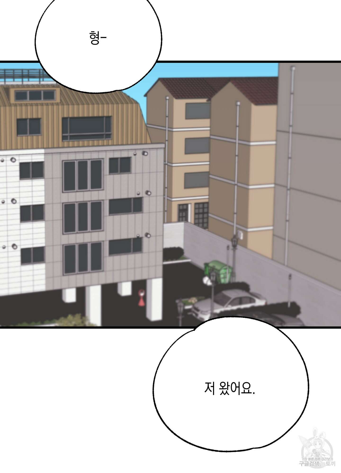곧! 추가될 예정입니다 27화 16