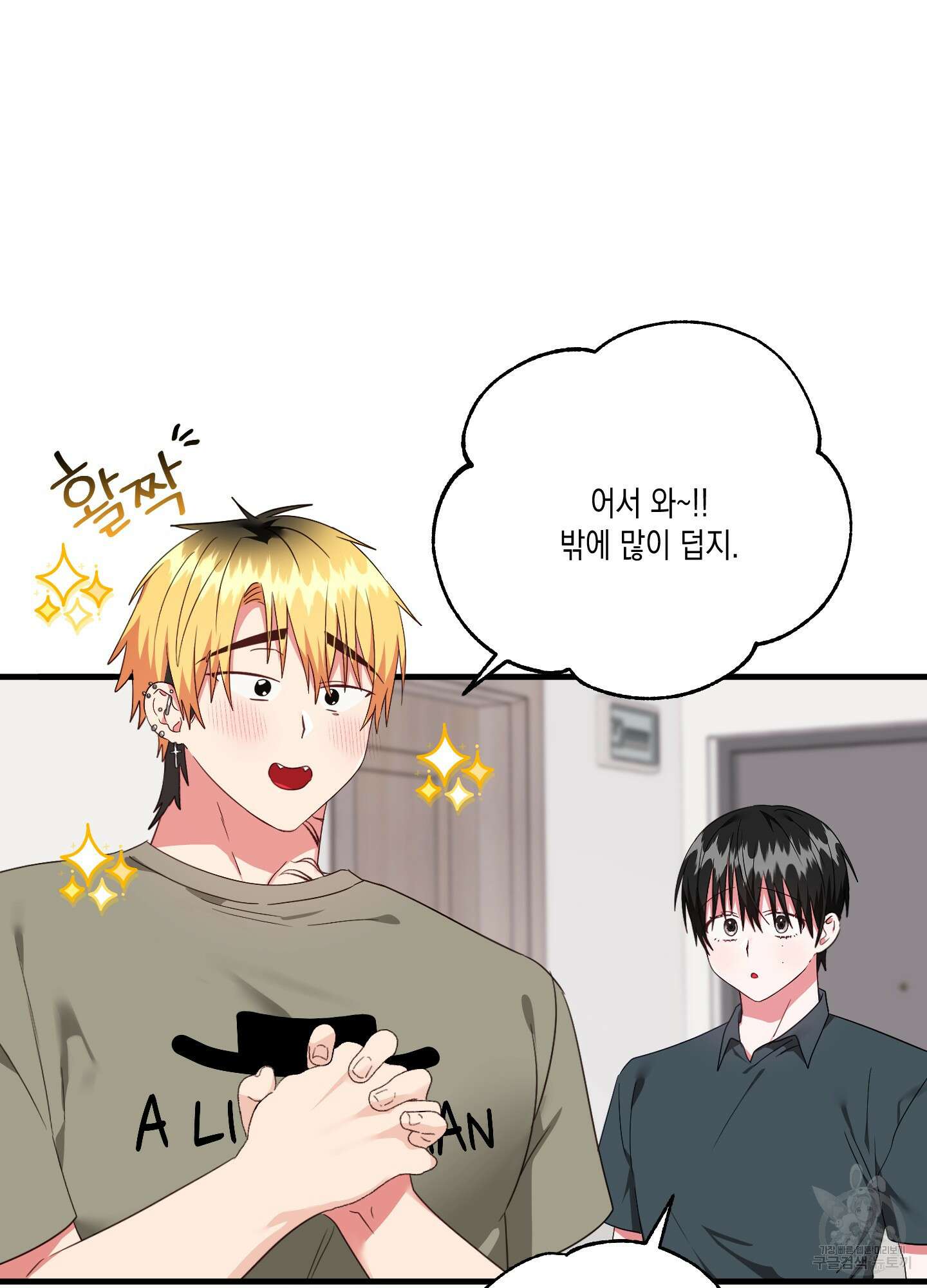 곧! 추가될 예정입니다 27화 17