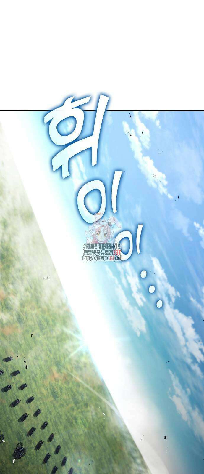 킬 더 드래곤 110화 1