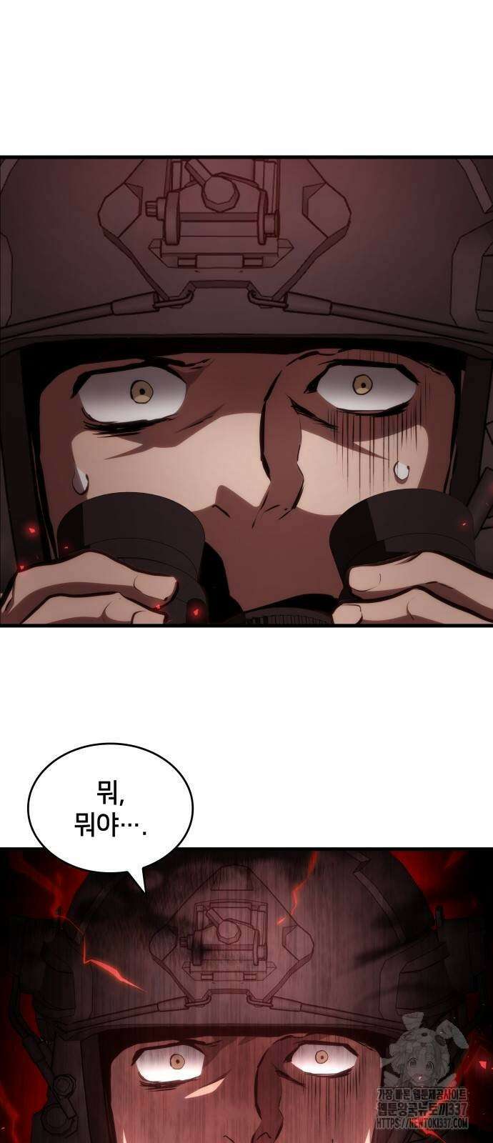 킬 더 드래곤 110화 5