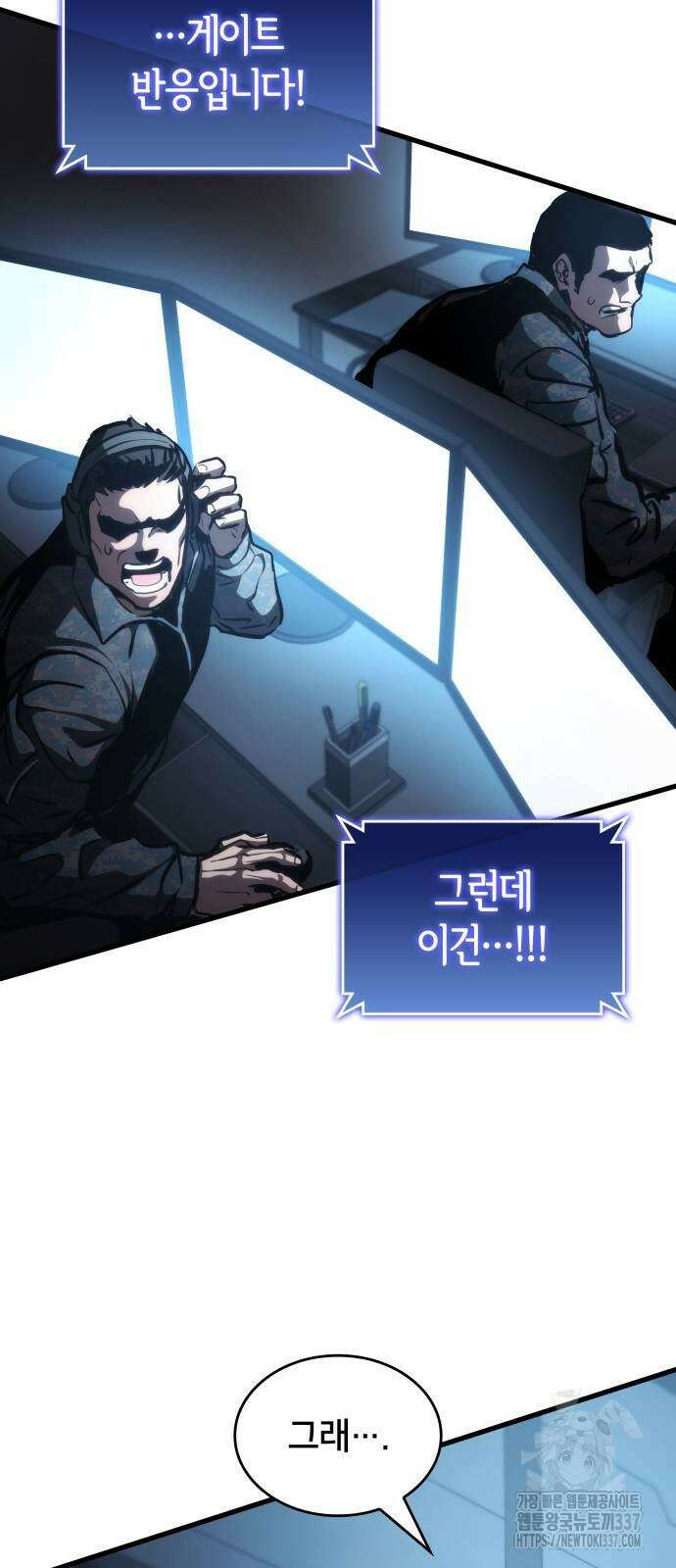 킬 더 드래곤 110화 7