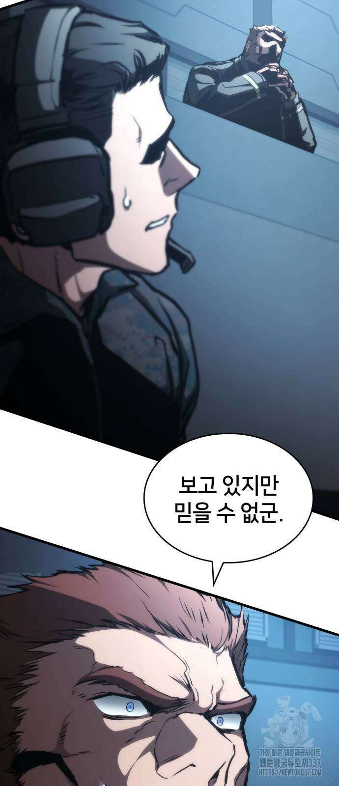 킬 더 드래곤 110화 8