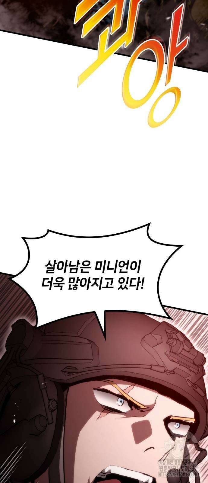 킬 더 드래곤 110화 27