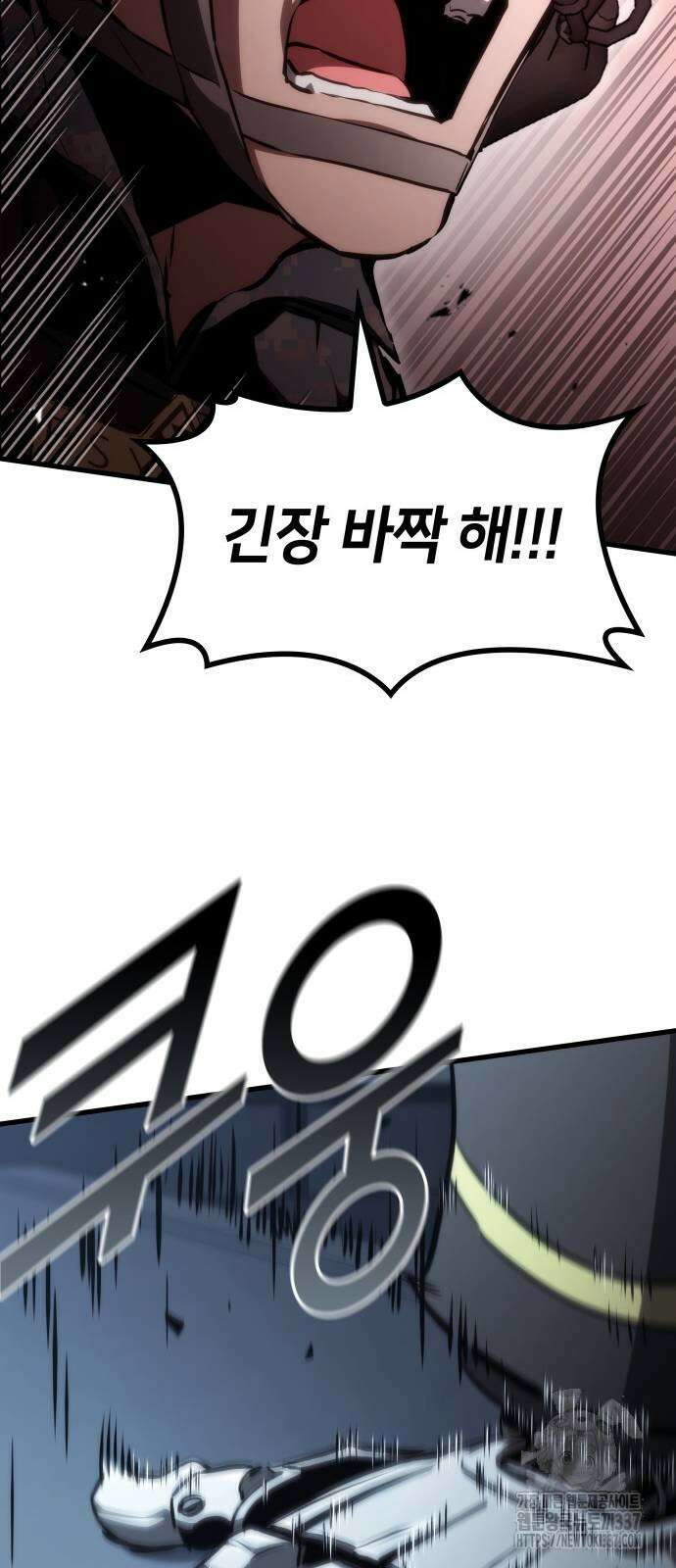 킬 더 드래곤 110화 28