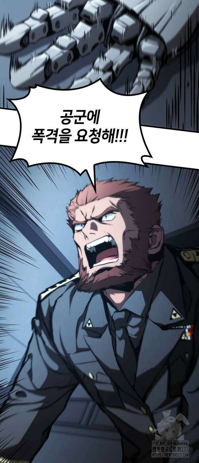 킬 더 드래곤 110화 29