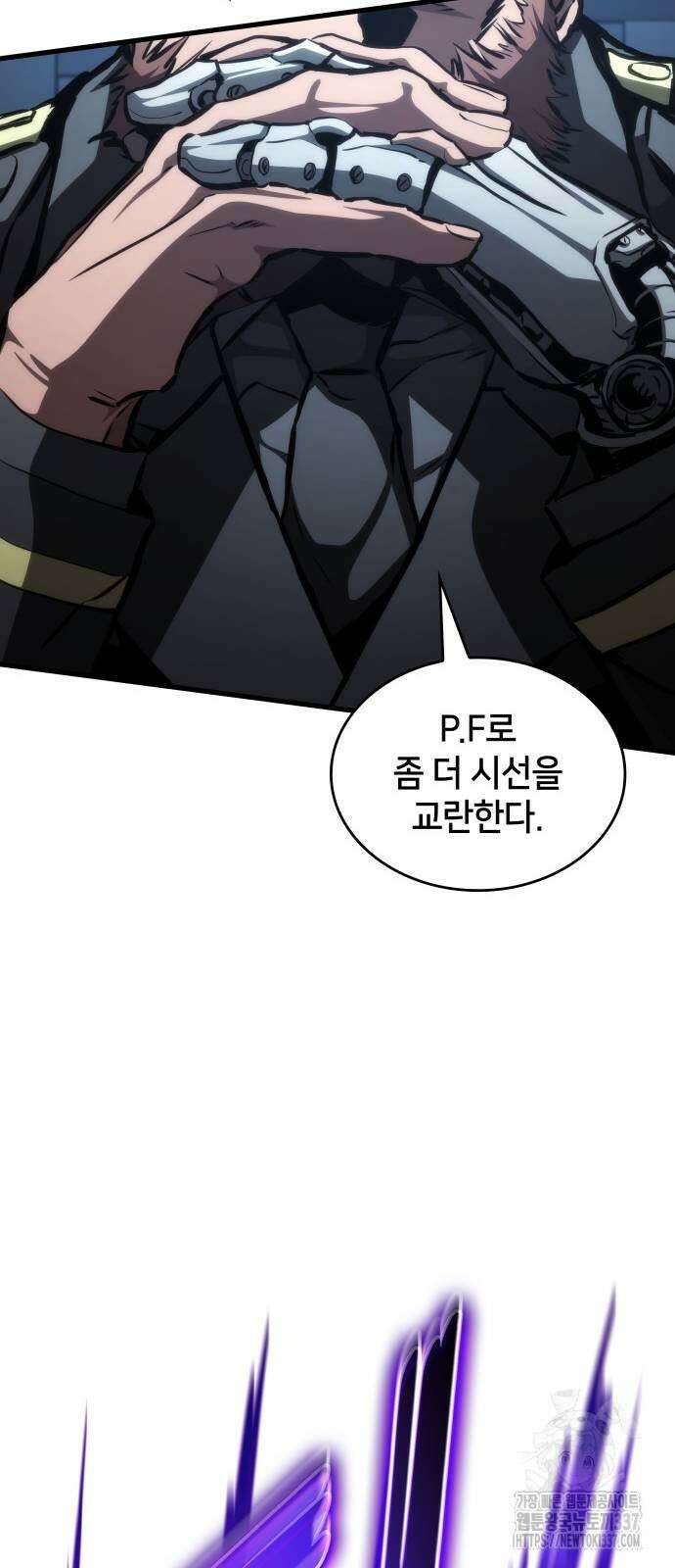 킬 더 드래곤 110화 45