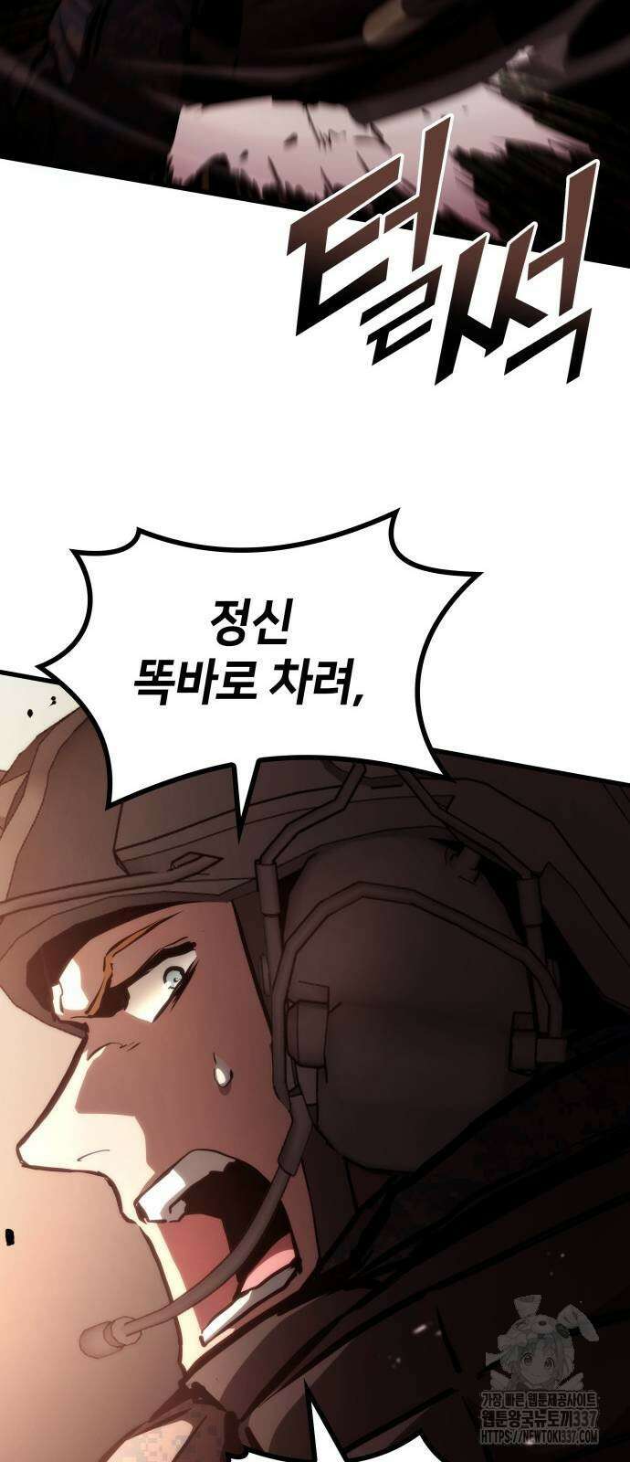 킬 더 드래곤 110화 55