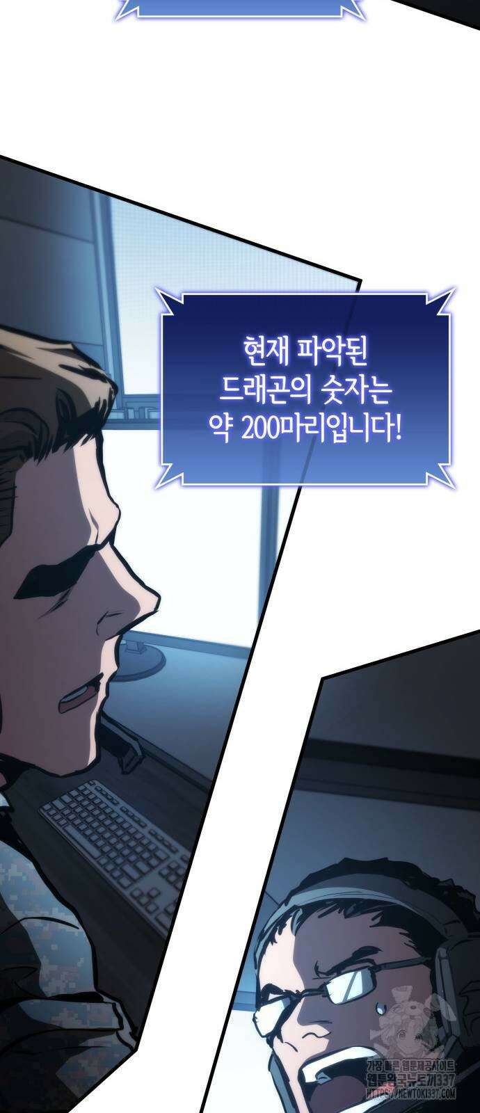 킬 더 드래곤 110화 59