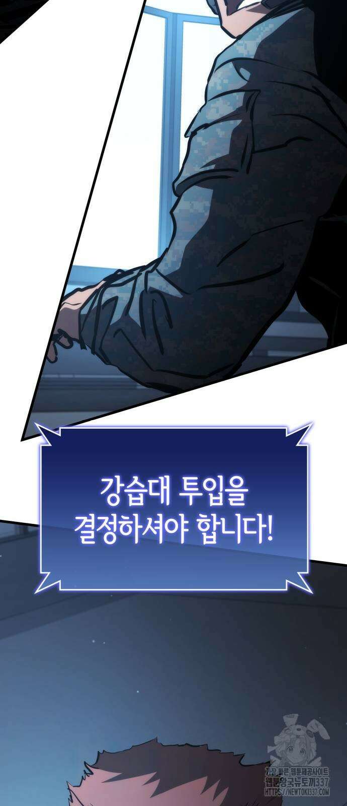 킬 더 드래곤 110화 60