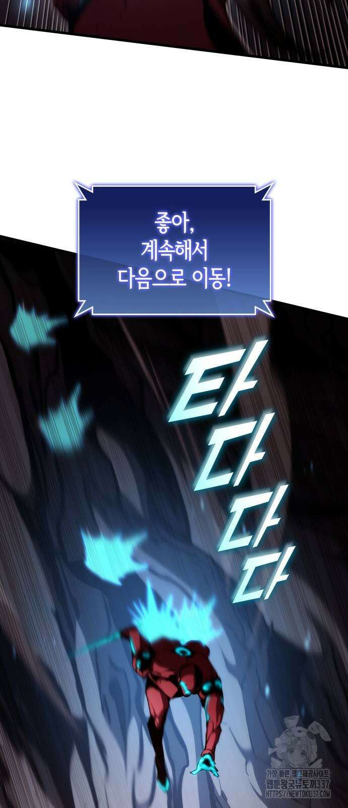 킬 더 드래곤 110화 79
