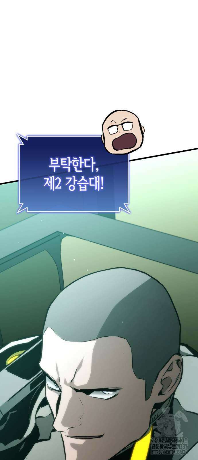 킬 더 드래곤 110화 94