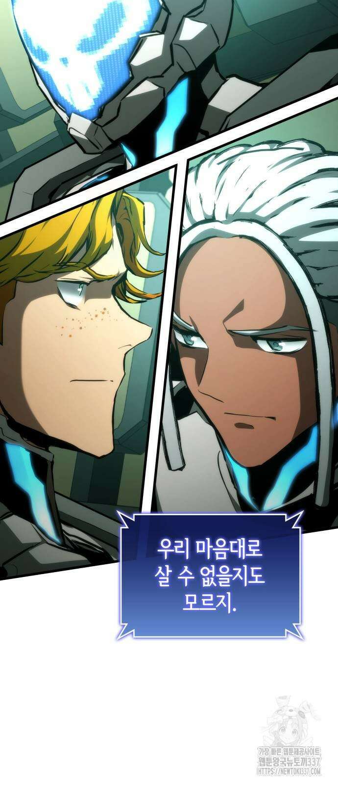 킬 더 드래곤 110화 96