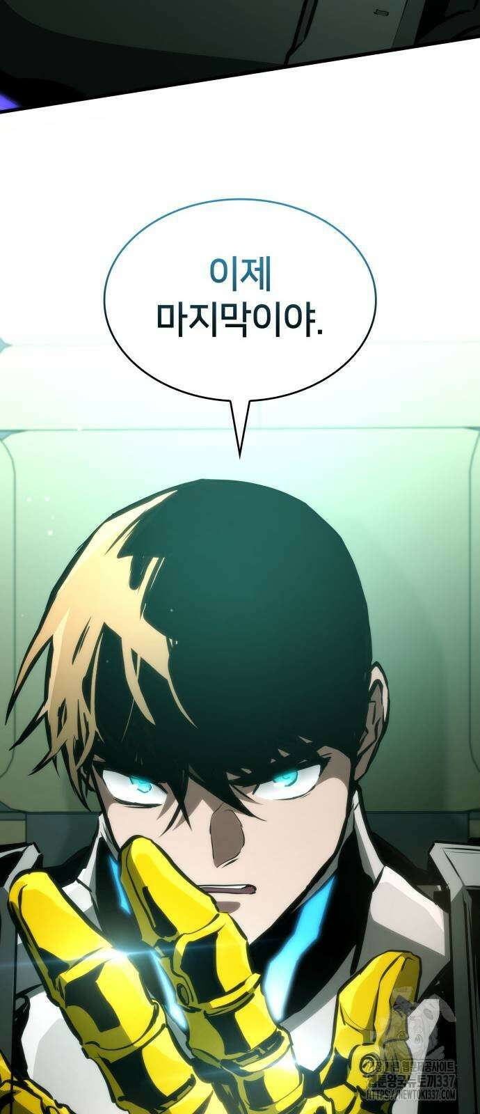 킬 더 드래곤 110화 99