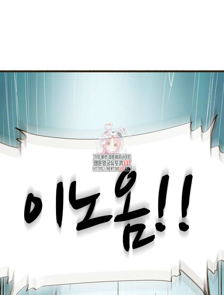 괴공유록 5화 1