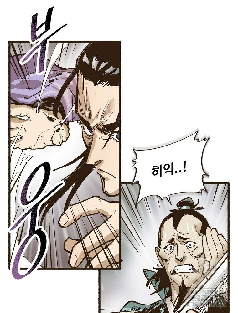 괴공유록 5화 18