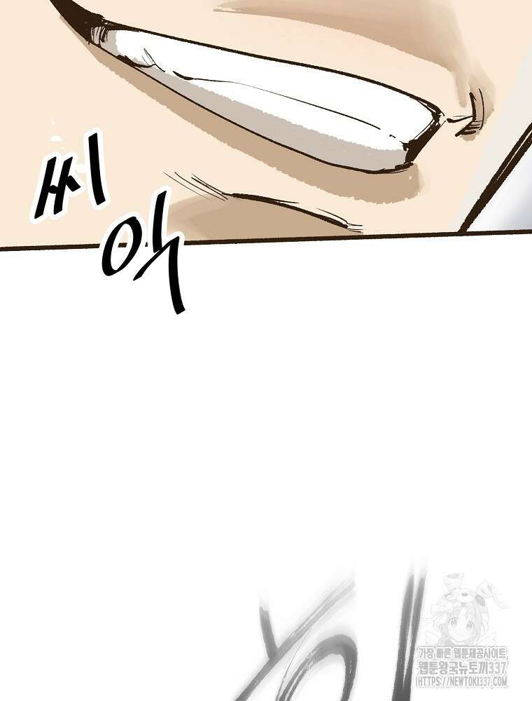 괴공유록 5화 20