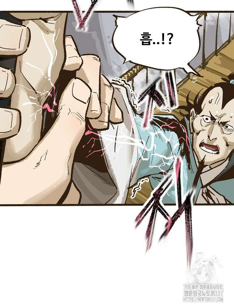 괴공유록 5화 27