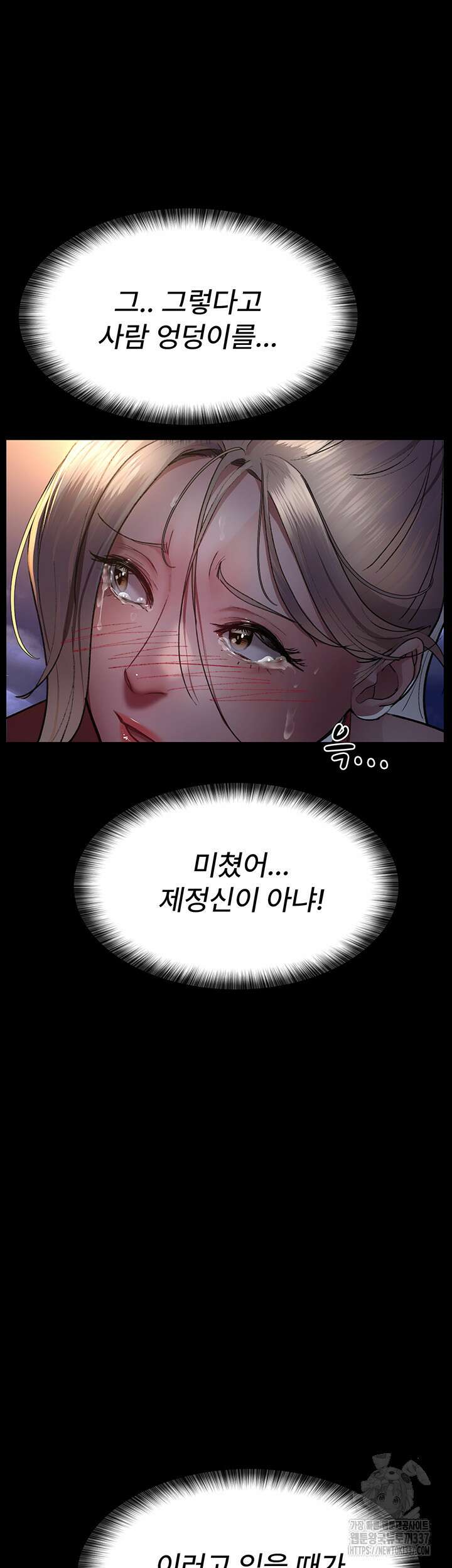 야간병원 51화 6