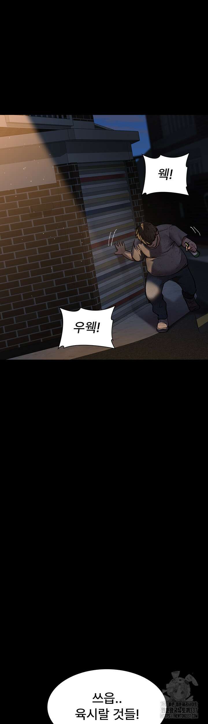 야간병원 51화 11