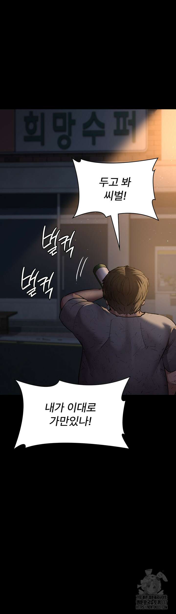 야간병원 51화 13