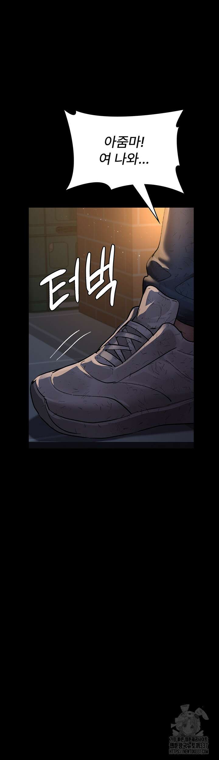 야간병원 51화 14