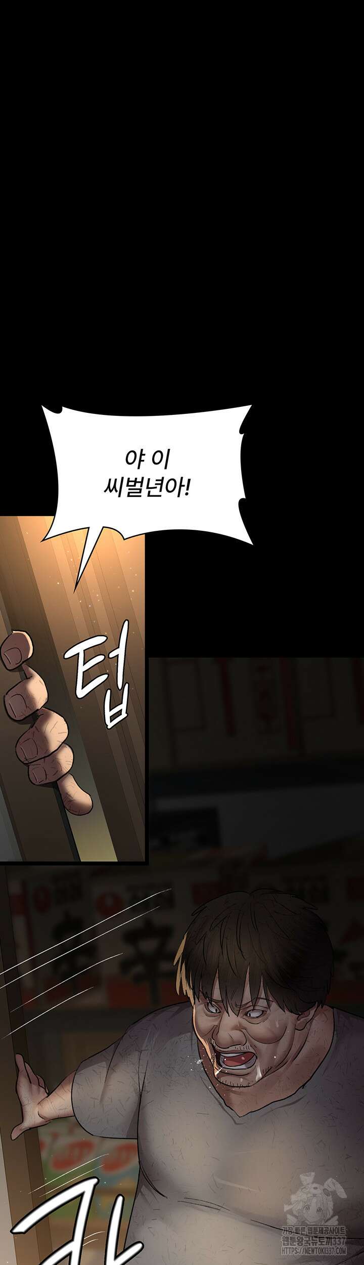 야간병원 51화 18